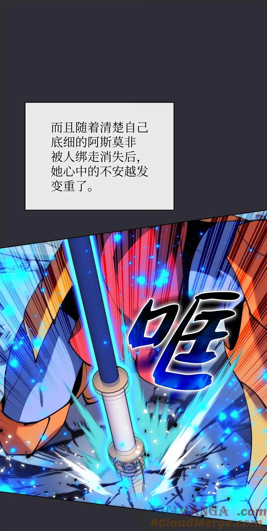 230 赛尔雅战斗 第117页