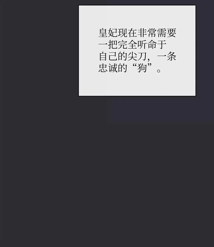230 赛尔雅战斗 第118页