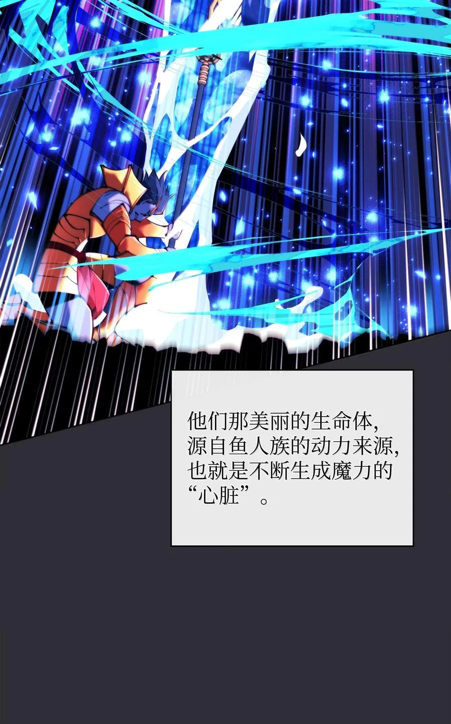 230 赛尔雅战斗 第120页