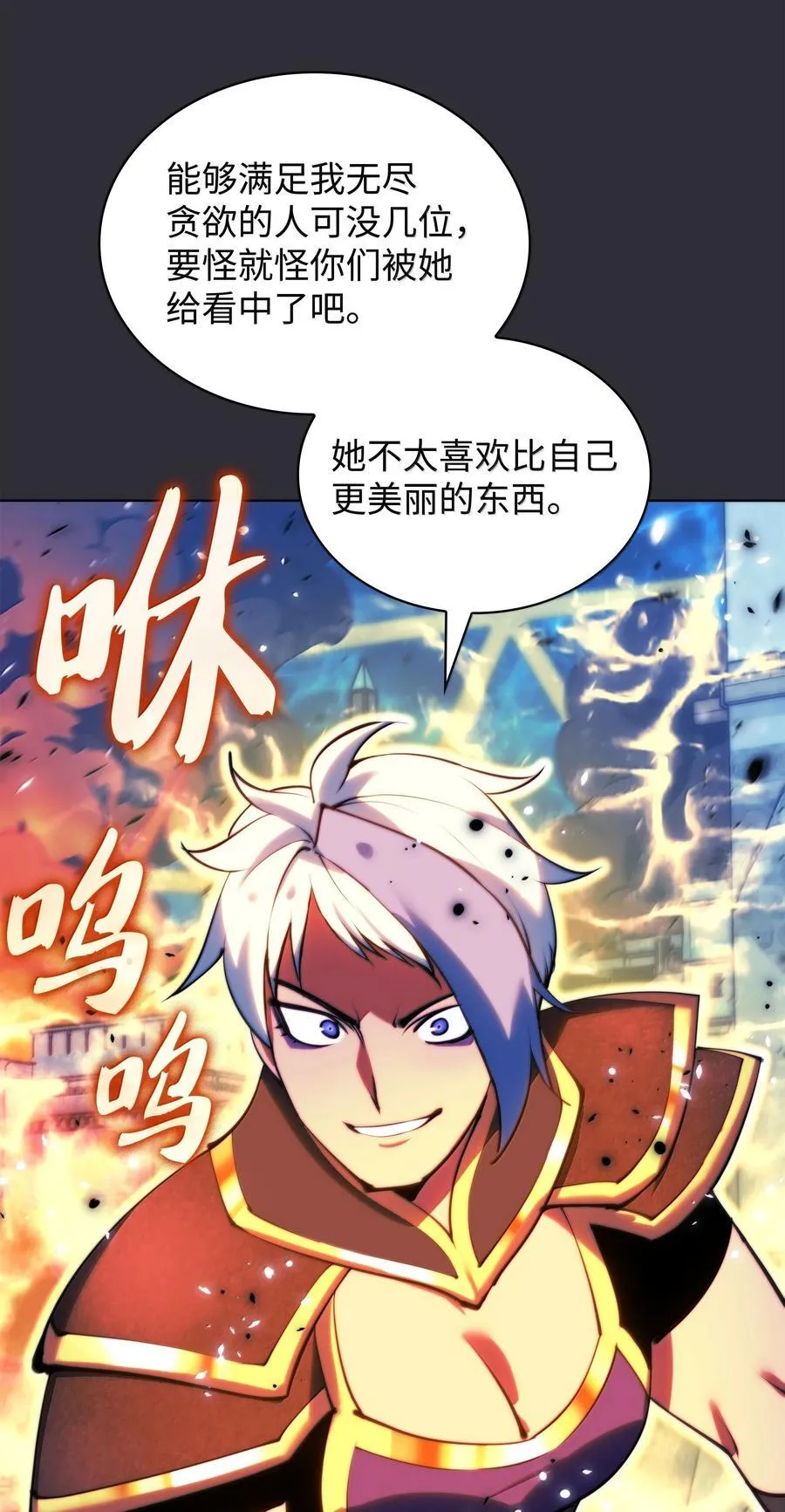 230 赛尔雅战斗 第127页