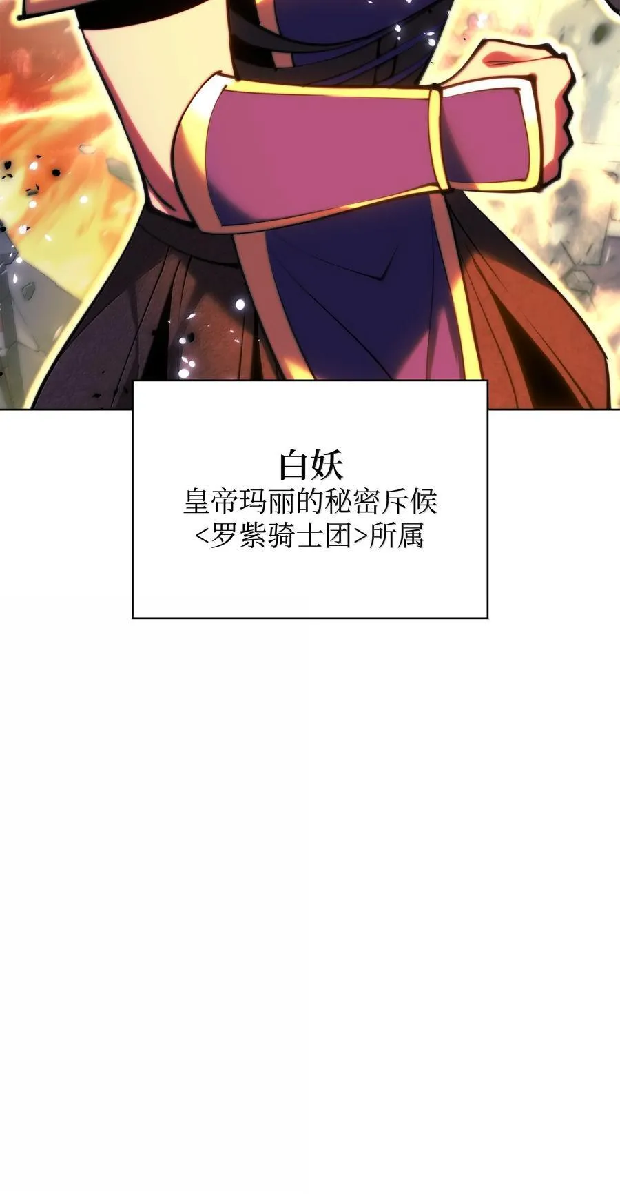 230 赛尔雅战斗 第128页