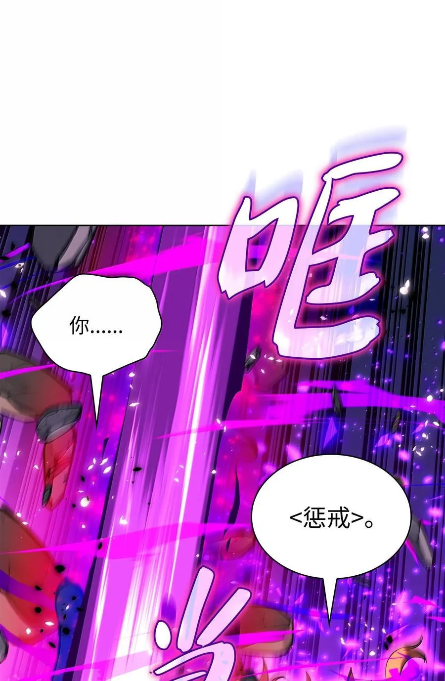 230 赛尔雅战斗 第132页