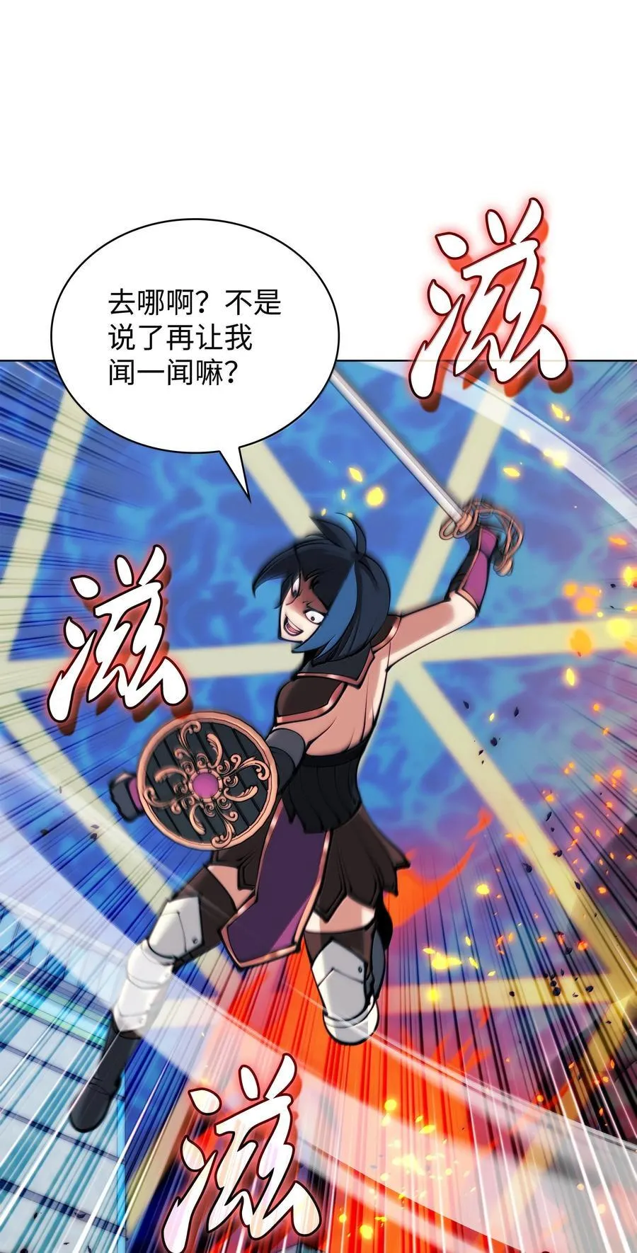 230 赛尔雅战斗 第135页