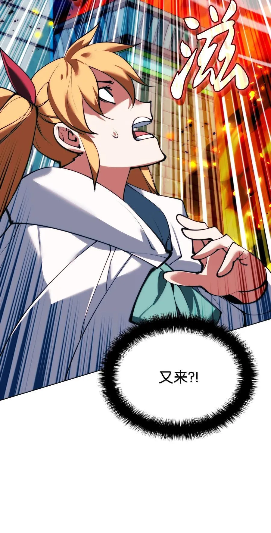 230 赛尔雅战斗 第136页