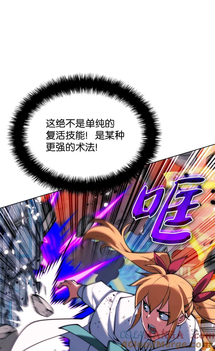 230 赛尔雅战斗 第137页