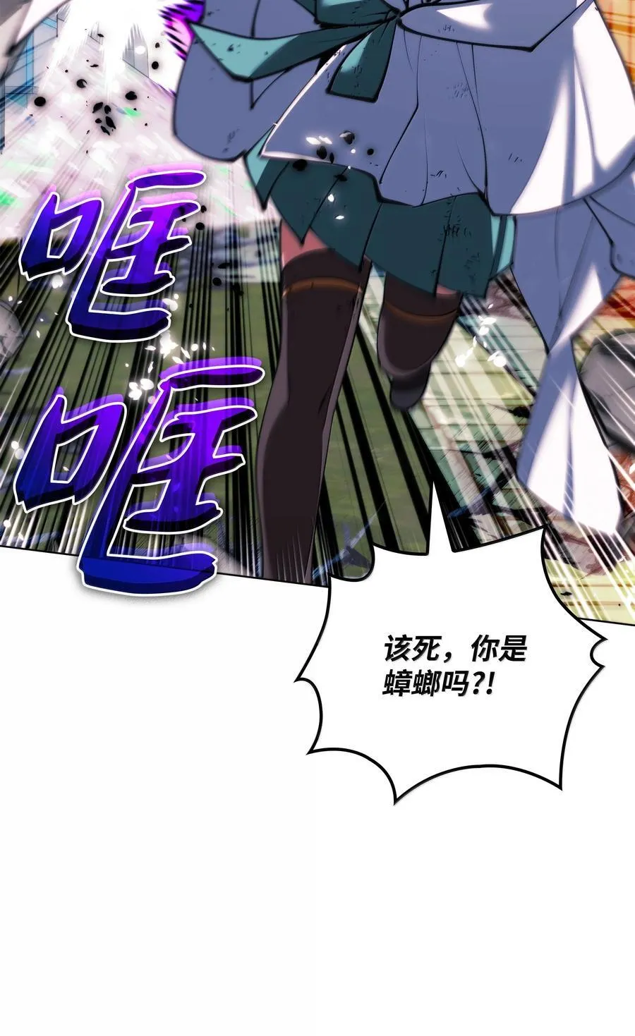 230 赛尔雅战斗 第138页