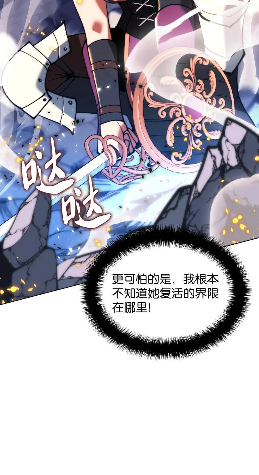 230 赛尔雅战斗 第140页