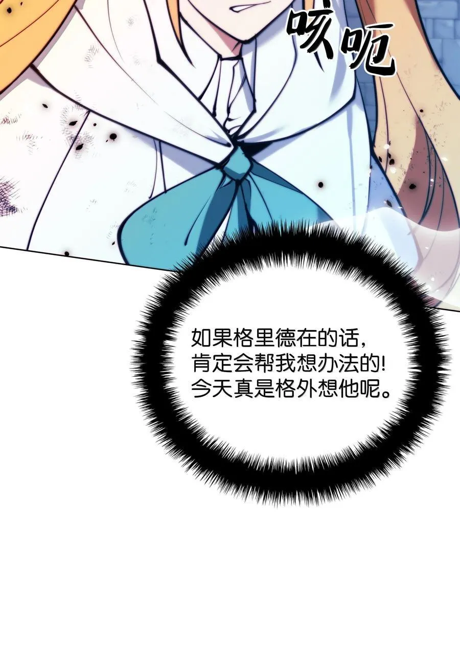 230 赛尔雅战斗 第142页