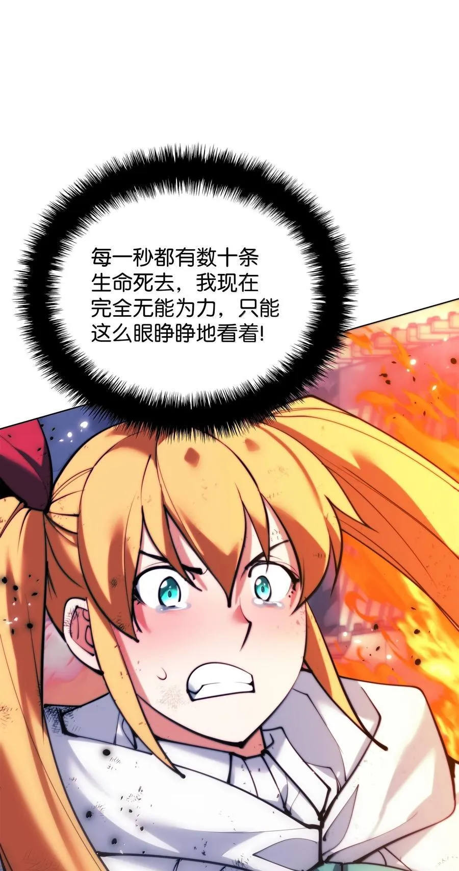 230 赛尔雅战斗 第144页