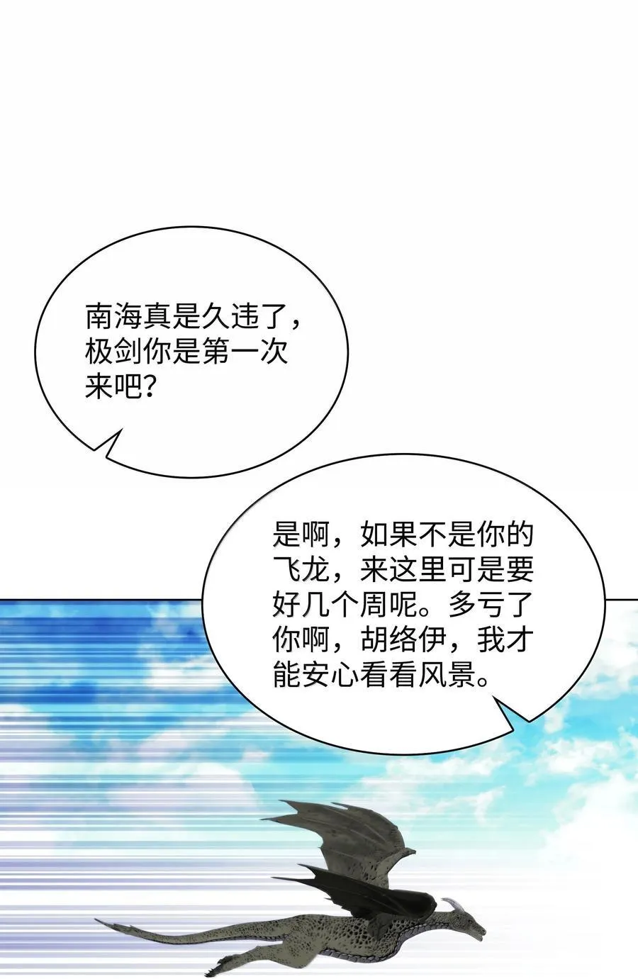 230 赛尔雅战斗 第147页