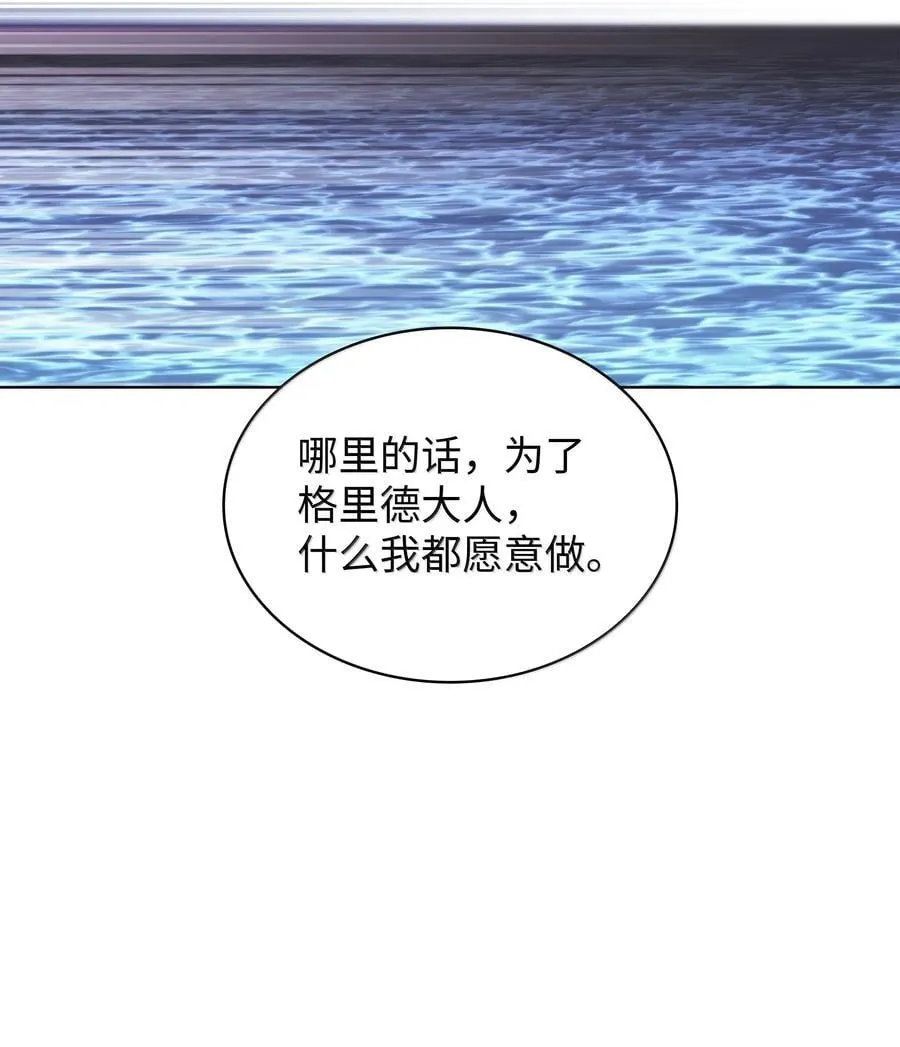 230 赛尔雅战斗 第148页
