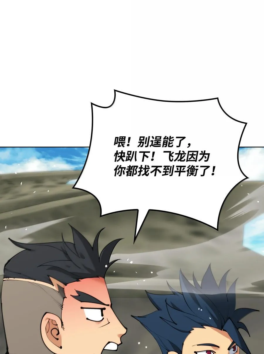 230 赛尔雅战斗 第152页
