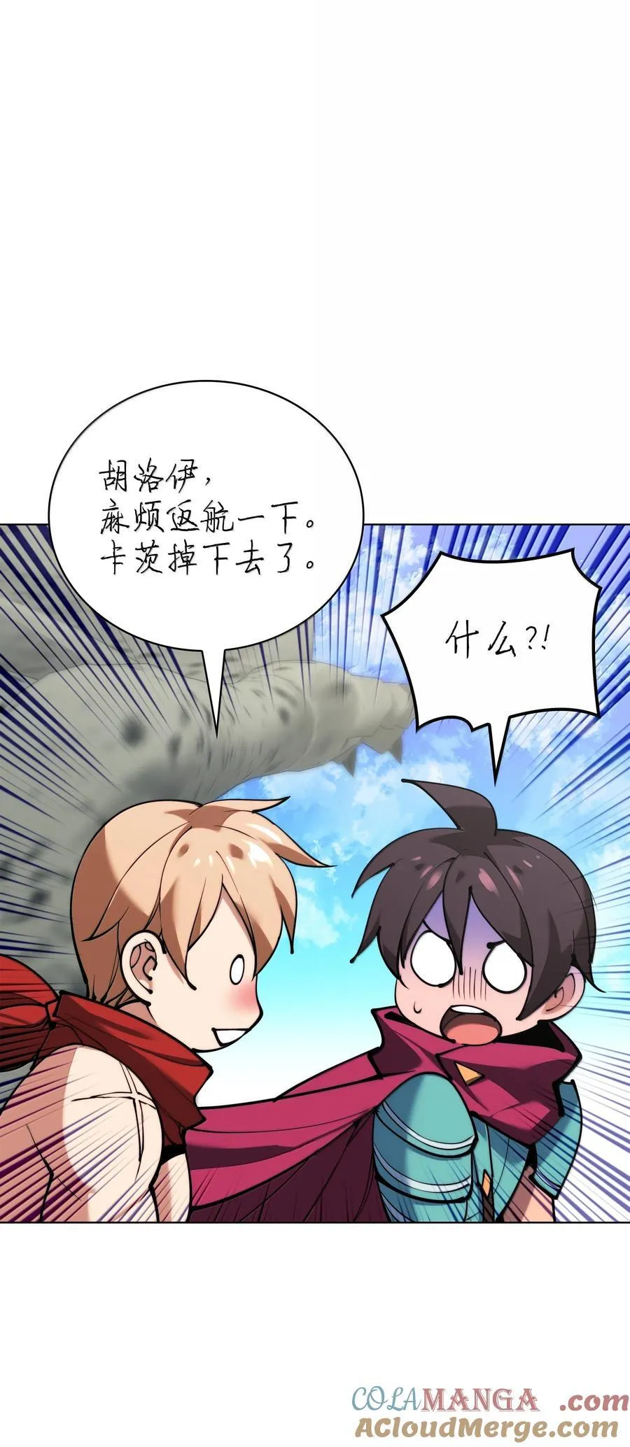 230 赛尔雅战斗 第157页