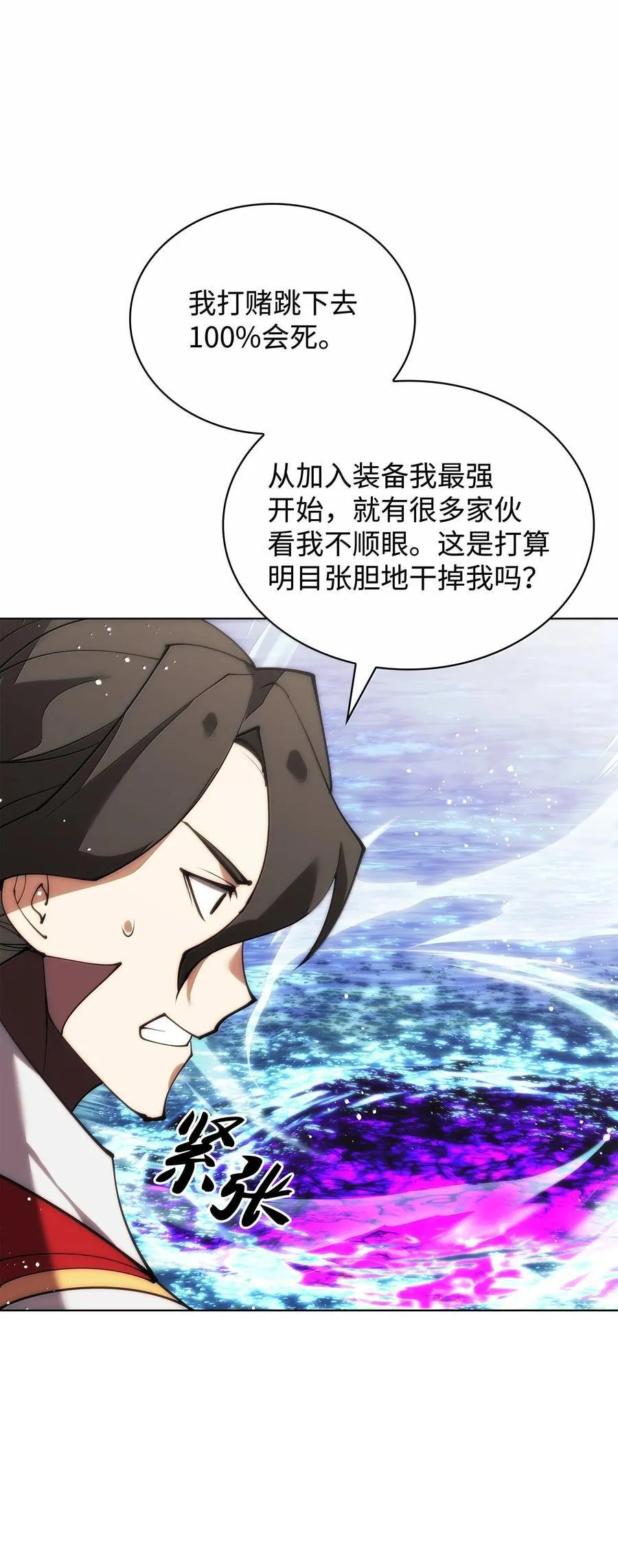 231 海浪之上的太阳 第4页
