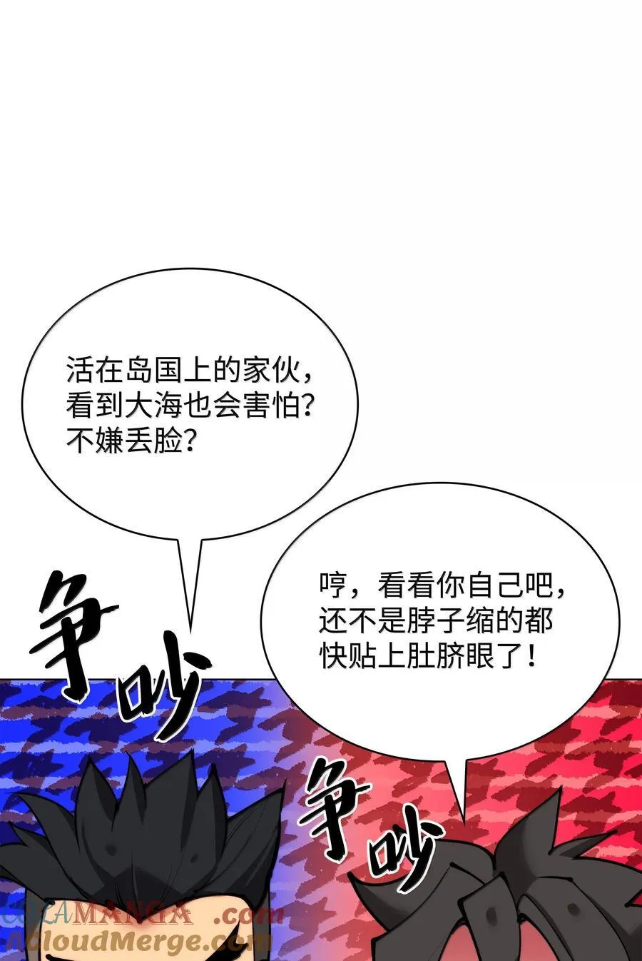 231 海浪之上的太阳 第5页