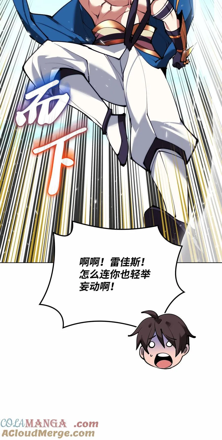 231 海浪之上的太阳 第9页
