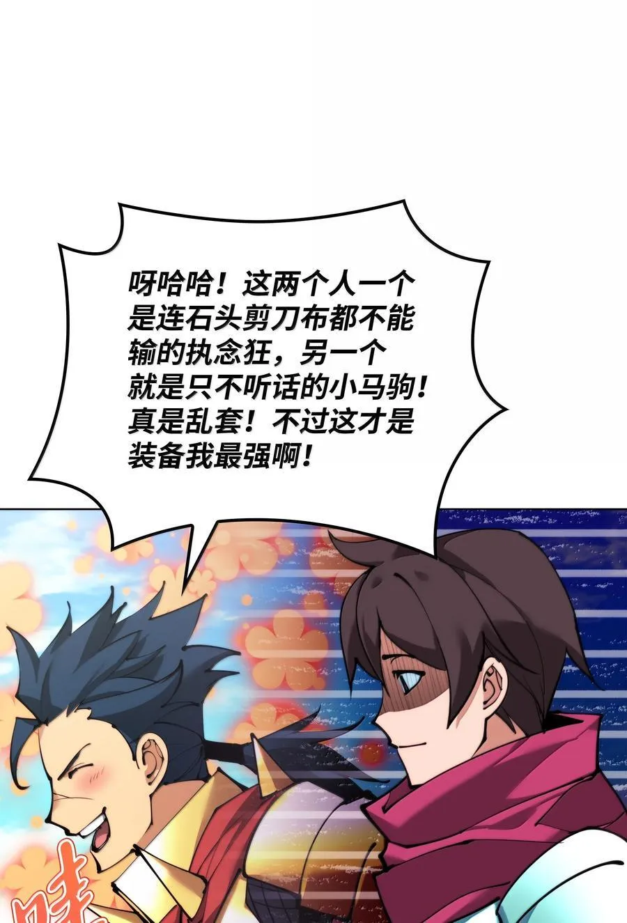 231 海浪之上的太阳 第10页