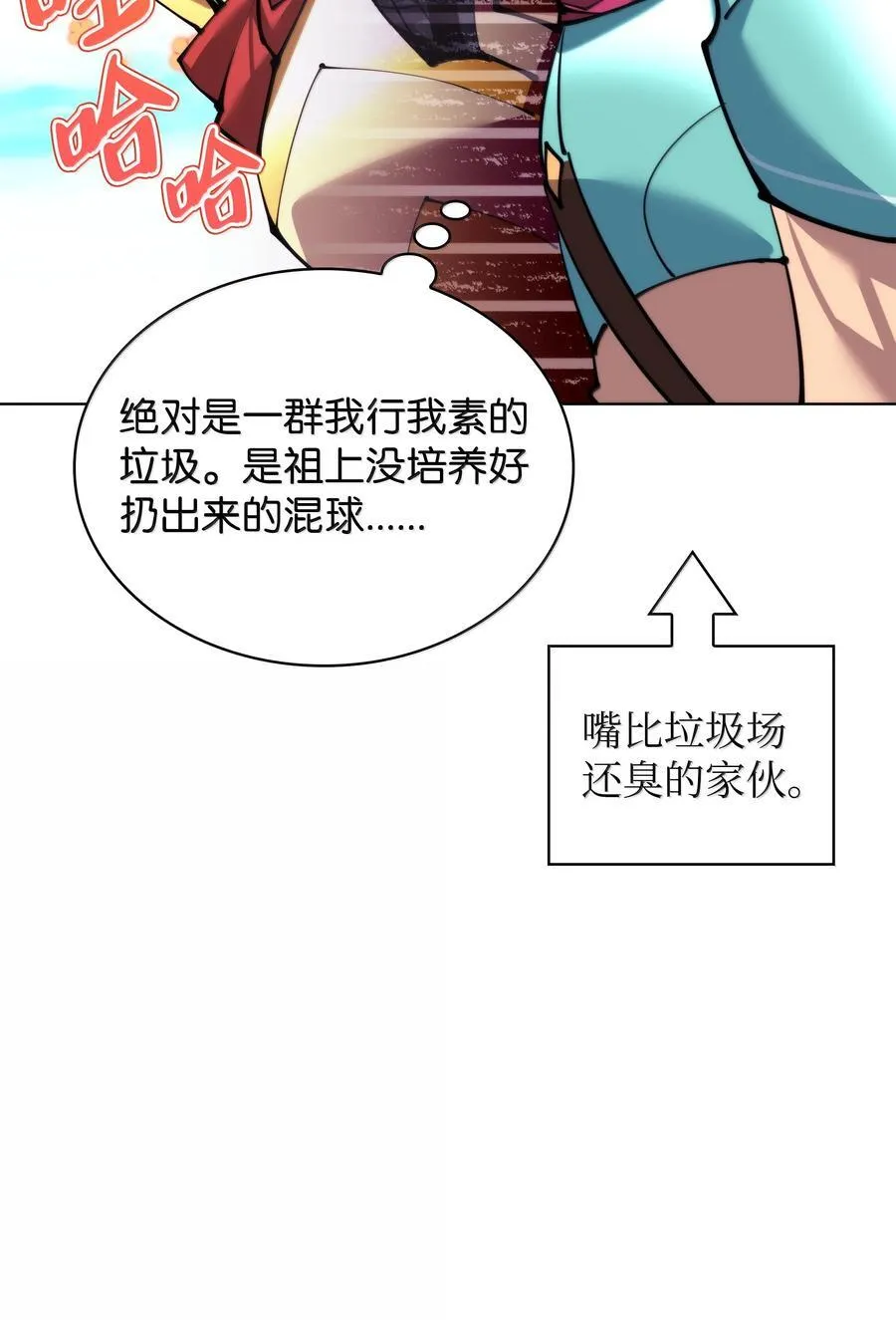 231 海浪之上的太阳 第11页