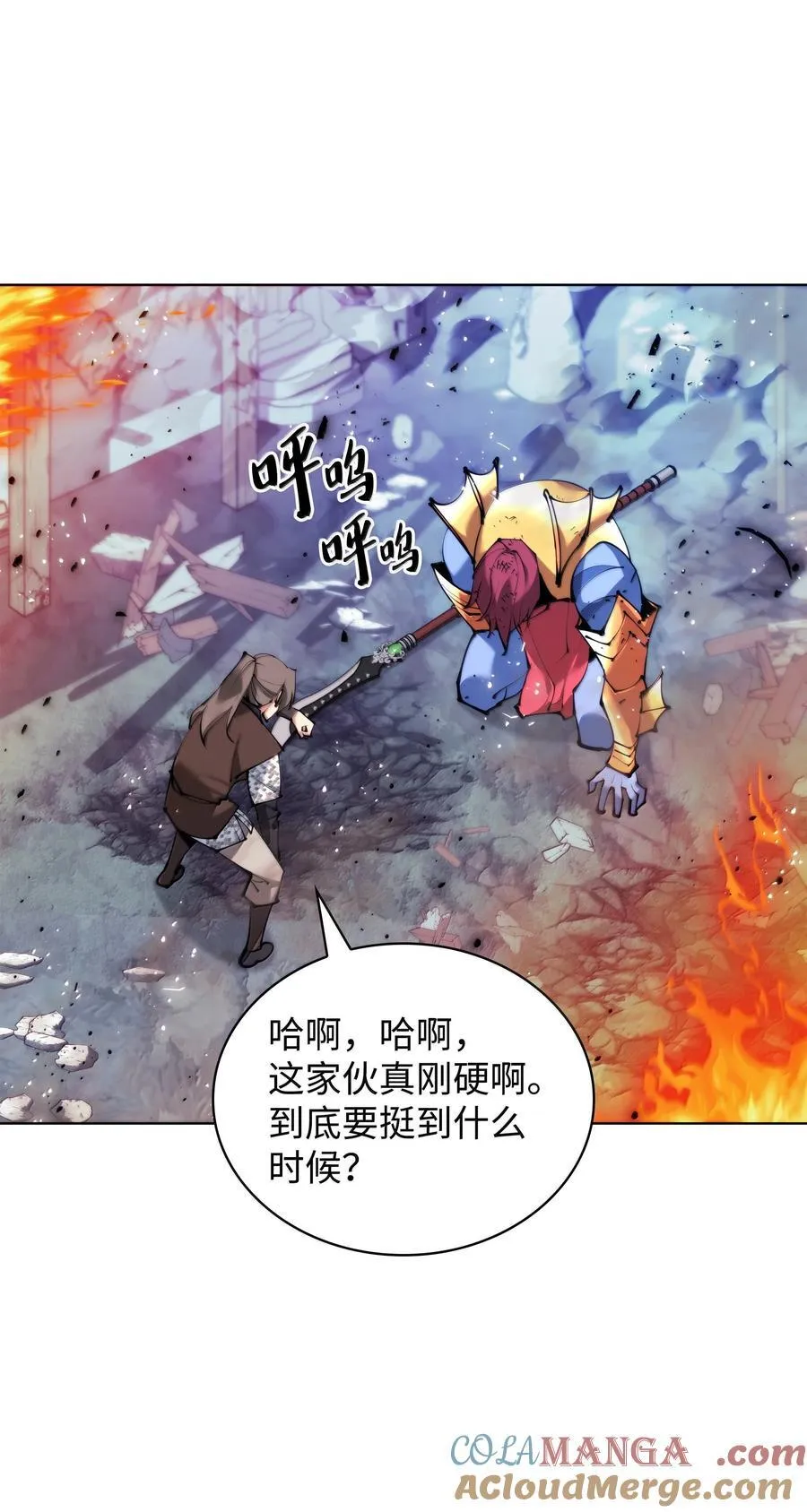 231 海浪之上的太阳 第13页