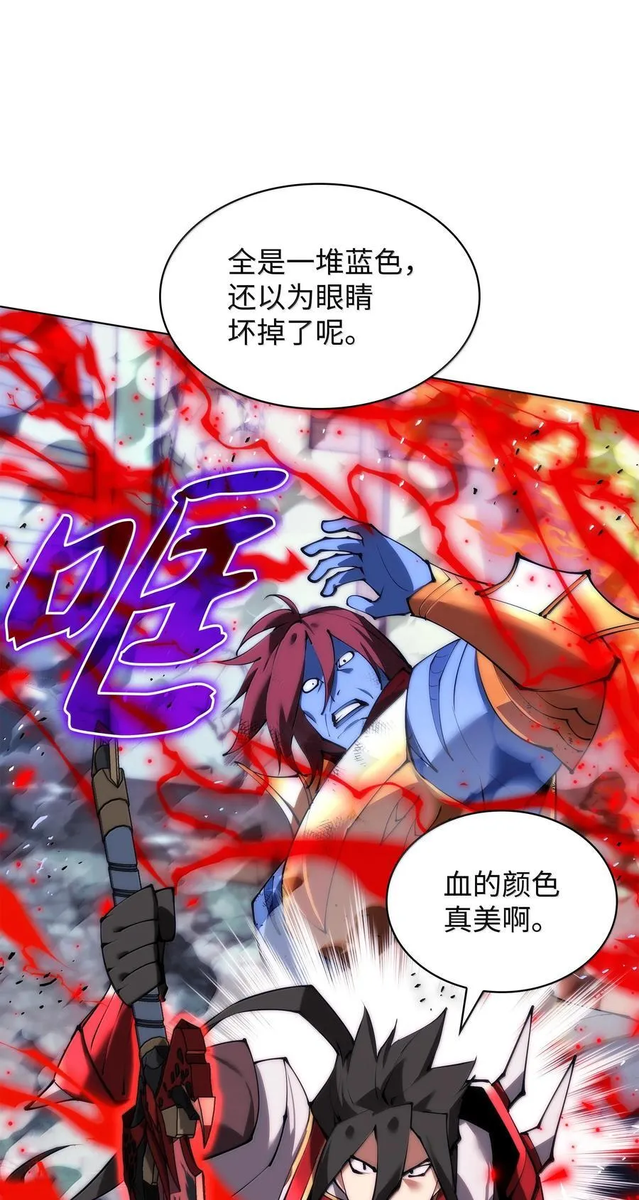 231 海浪之上的太阳 第20页