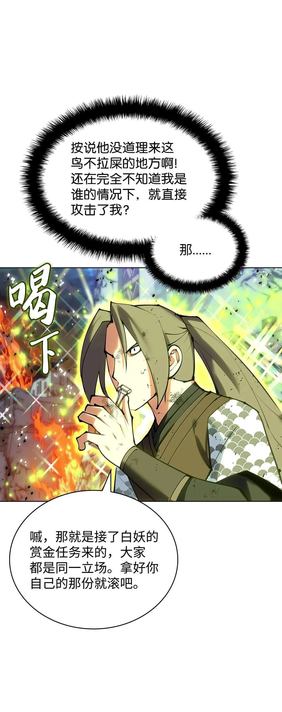 231 海浪之上的太阳 第23页