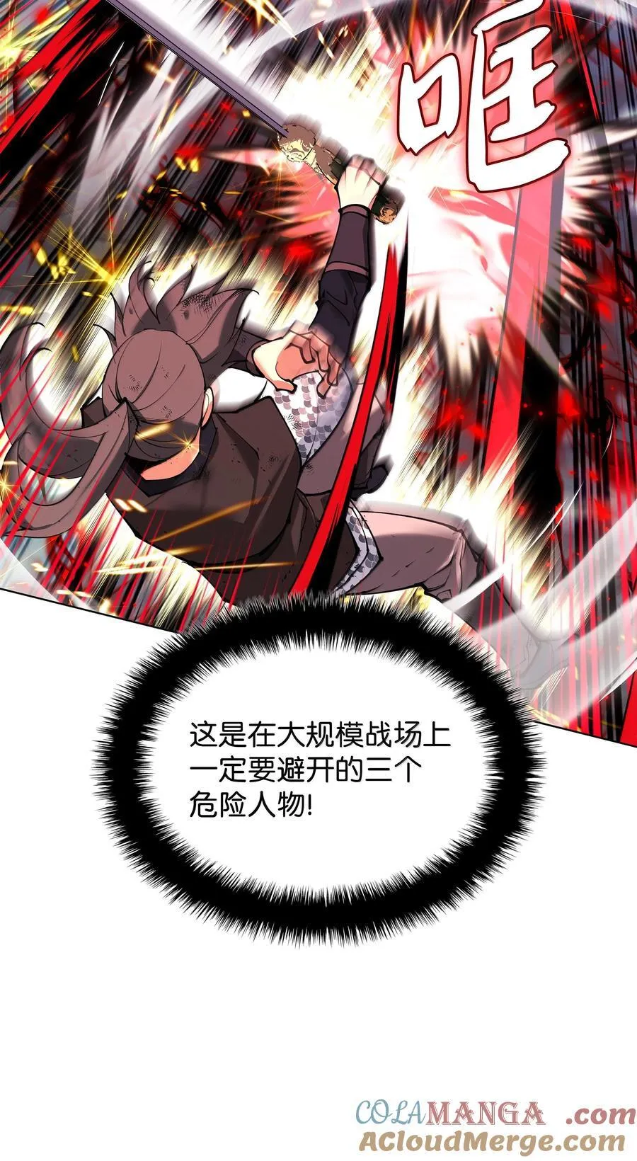 231 海浪之上的太阳 第29页