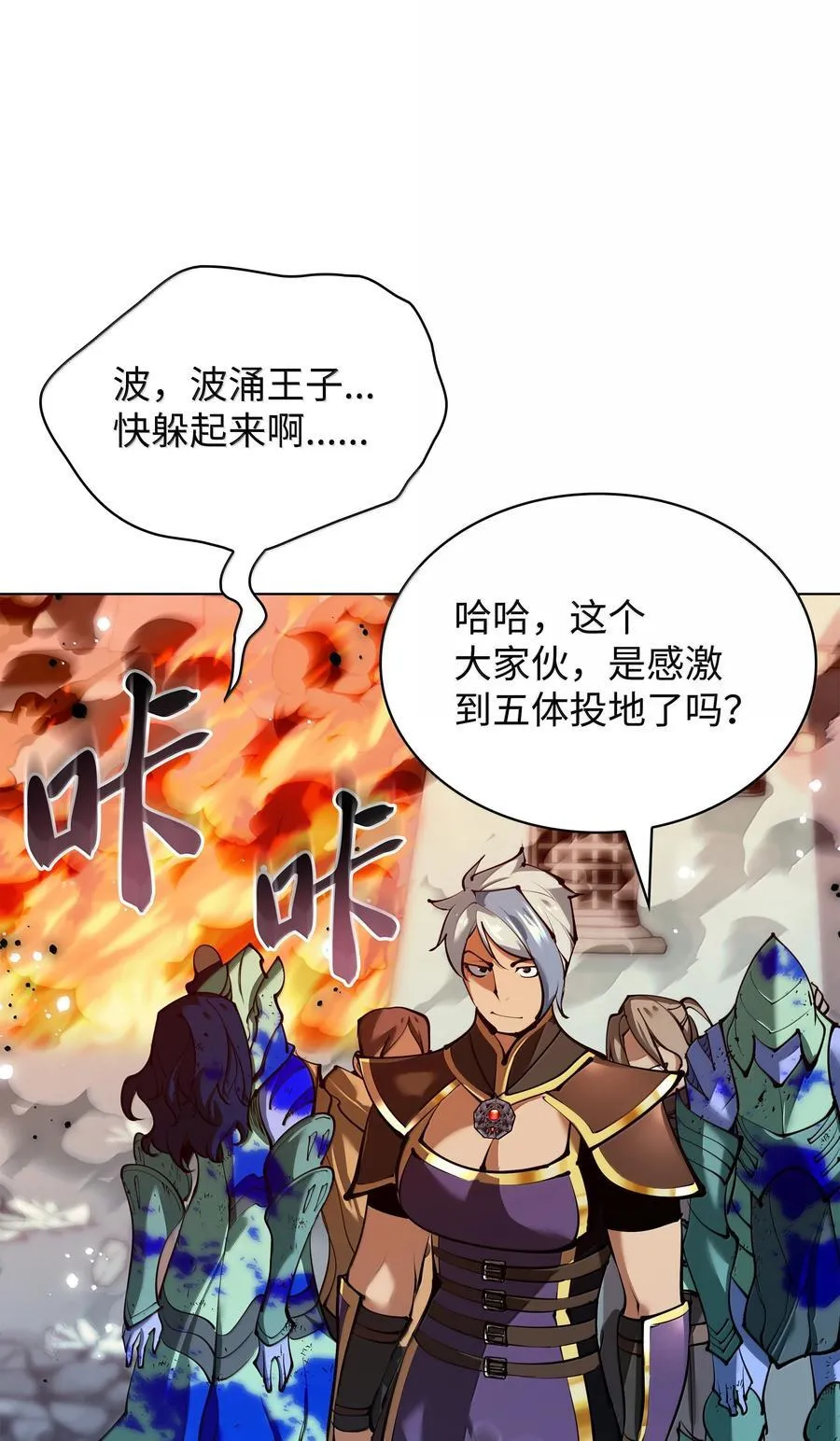 231 海浪之上的太阳 第38页