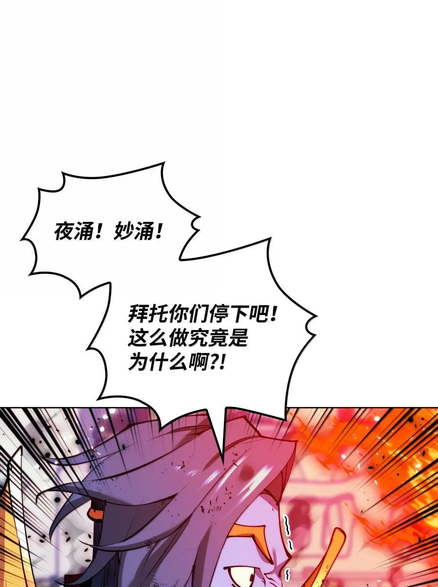 231 海浪之上的太阳 第40页