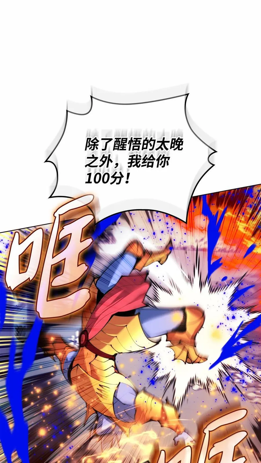 231 海浪之上的太阳 第46页