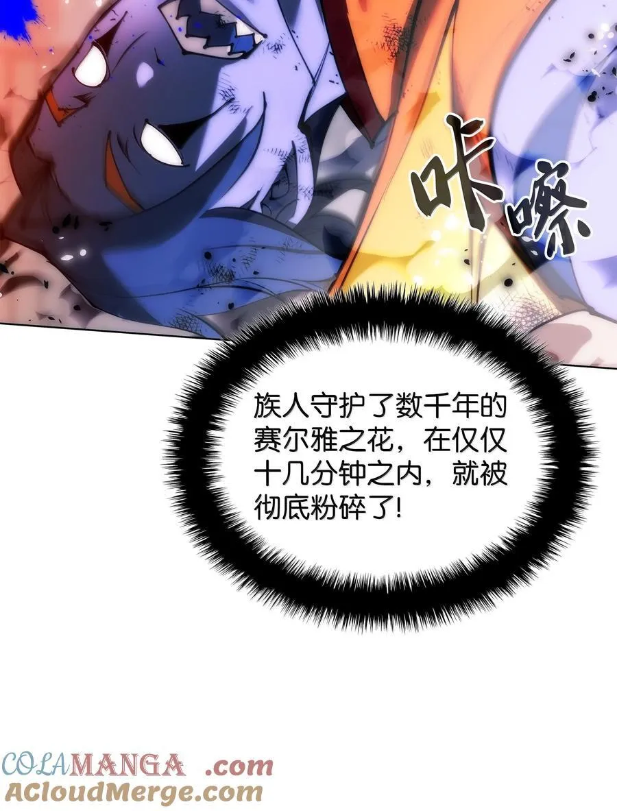 231 海浪之上的太阳 第49页