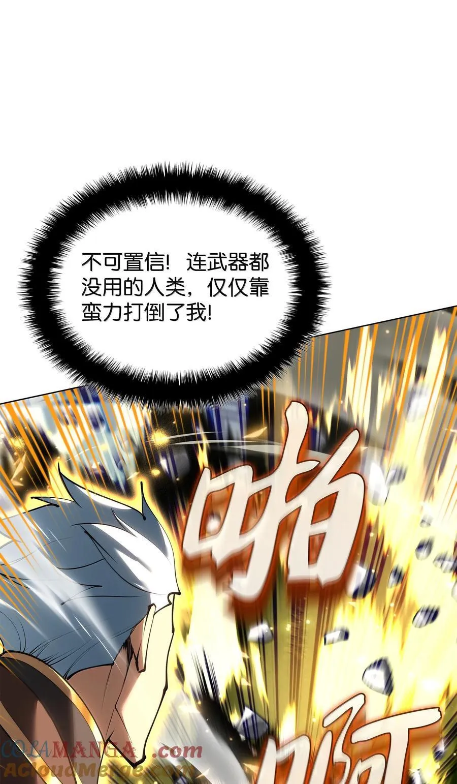 231 海浪之上的太阳 第53页