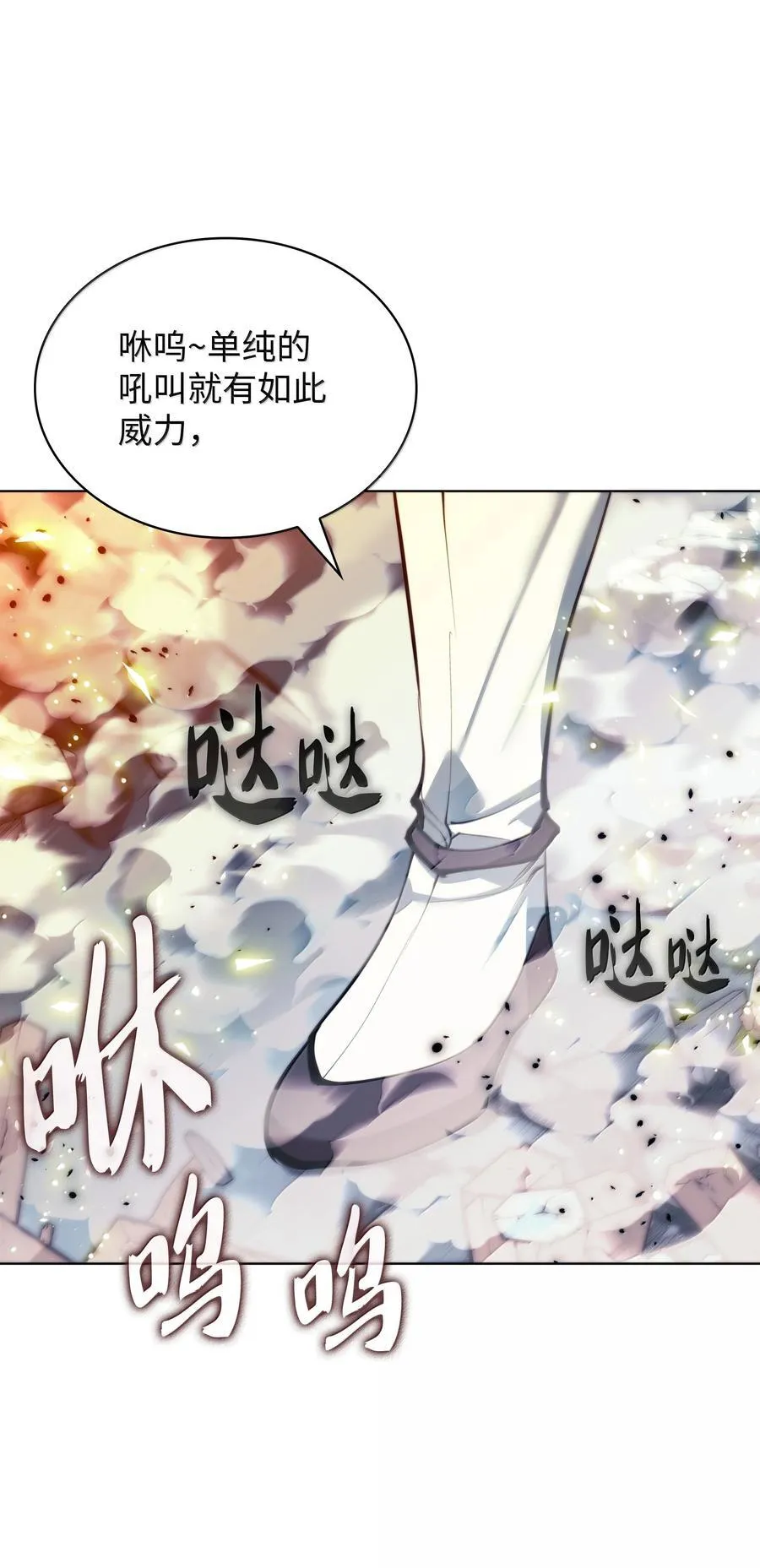 231 海浪之上的太阳 第55页