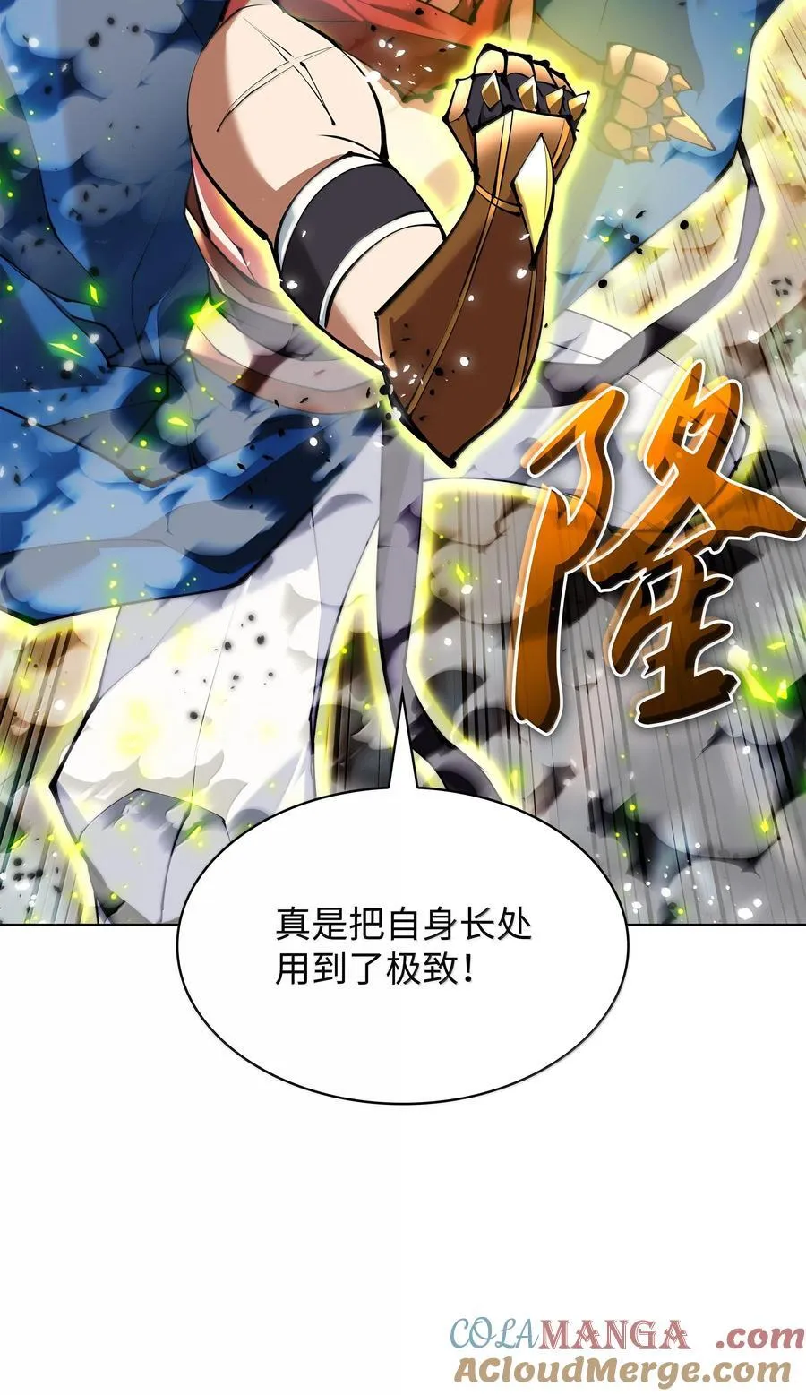 231 海浪之上的太阳 第57页