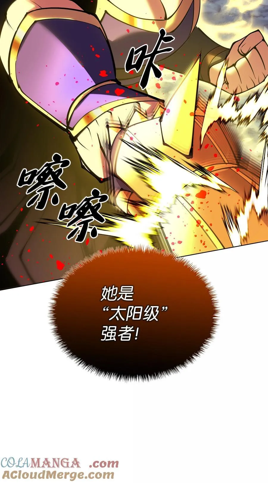 231 海浪之上的太阳 第65页