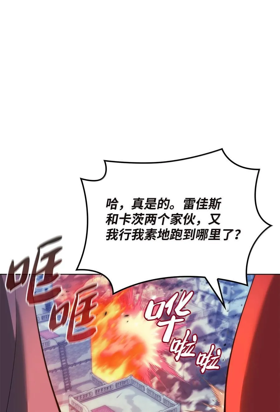 231 海浪之上的太阳 第67页