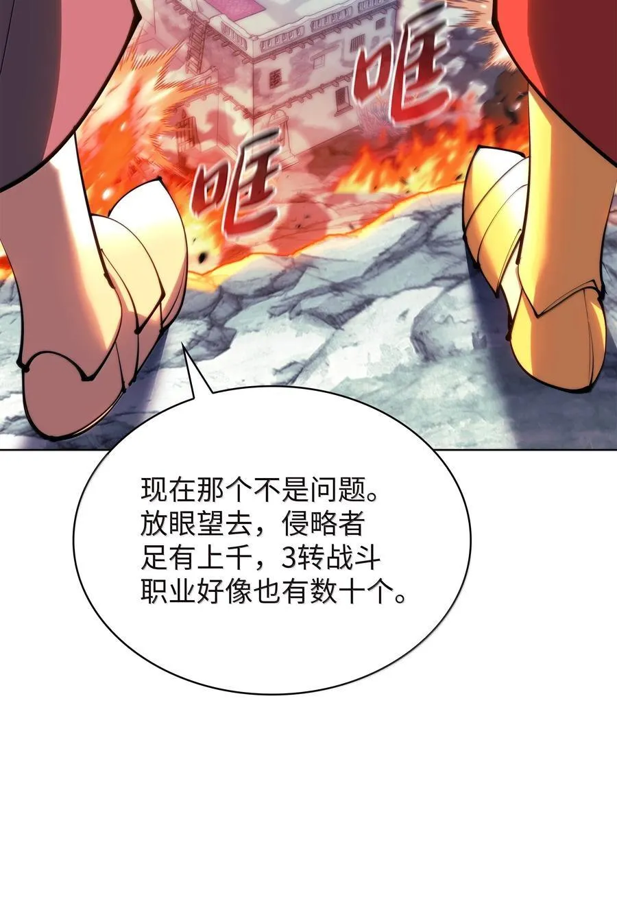 231 海浪之上的太阳 第68页