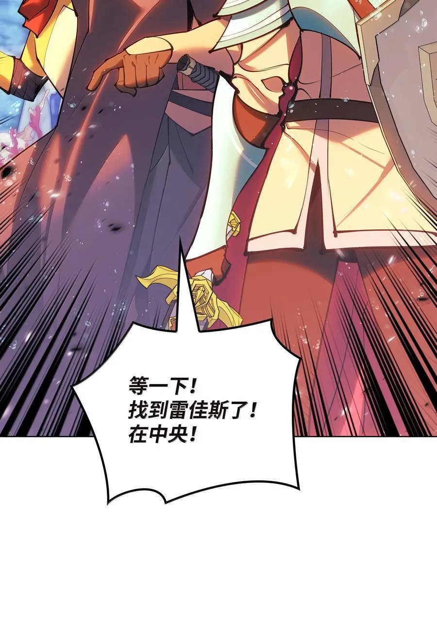 231 海浪之上的太阳 第70页
