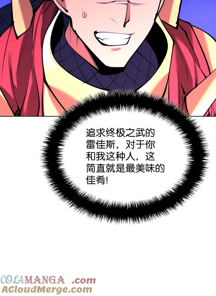 231 海浪之上的太阳 第73页