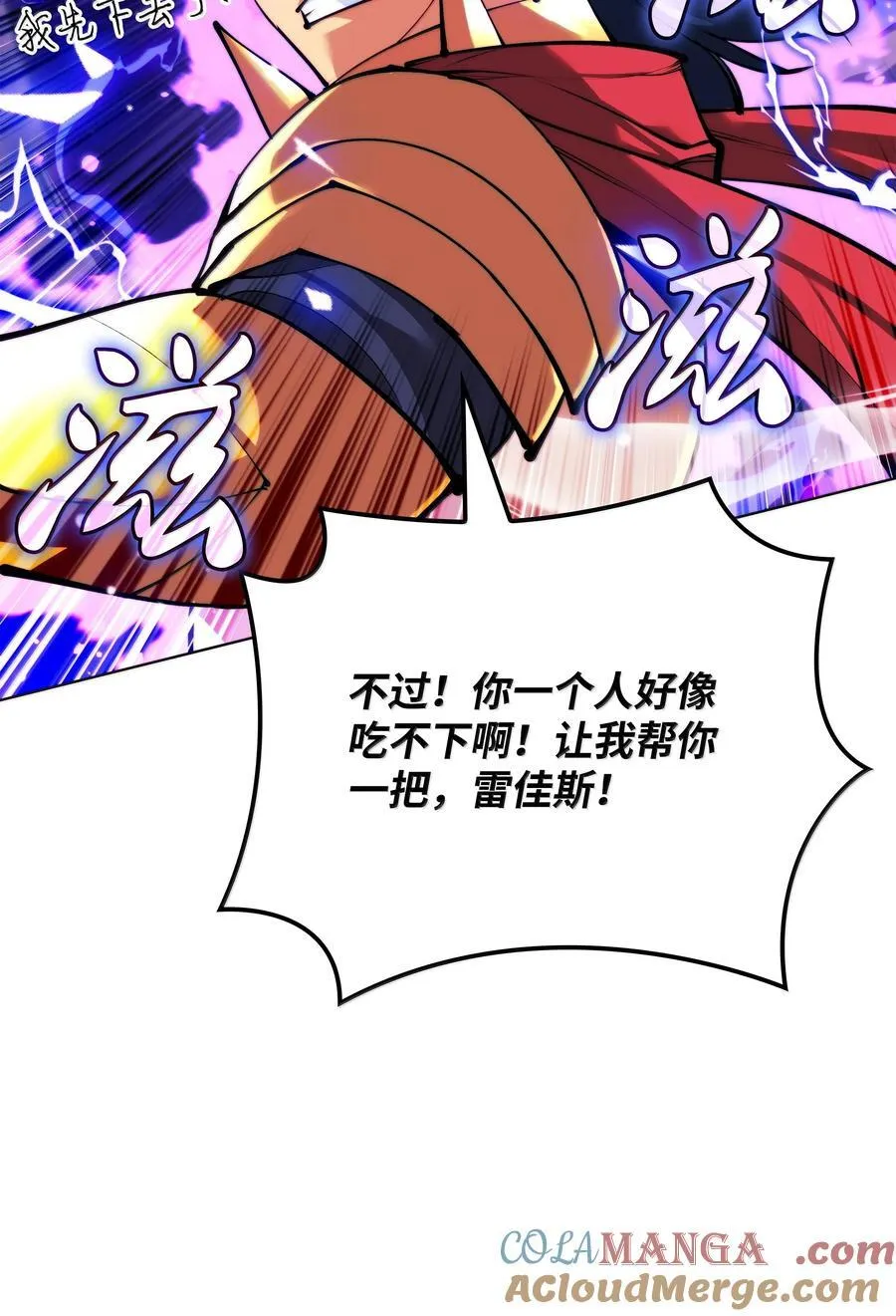 231 海浪之上的太阳 第77页