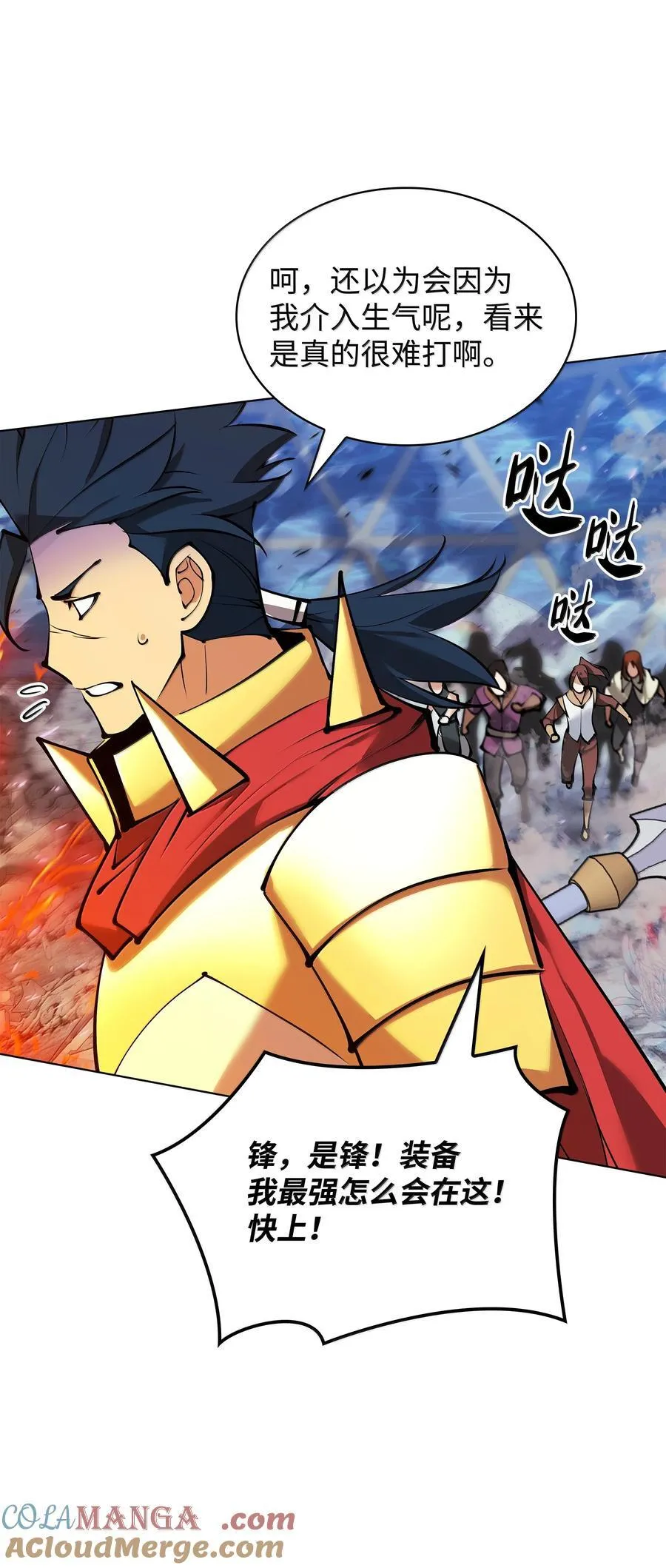 231 海浪之上的太阳 第81页