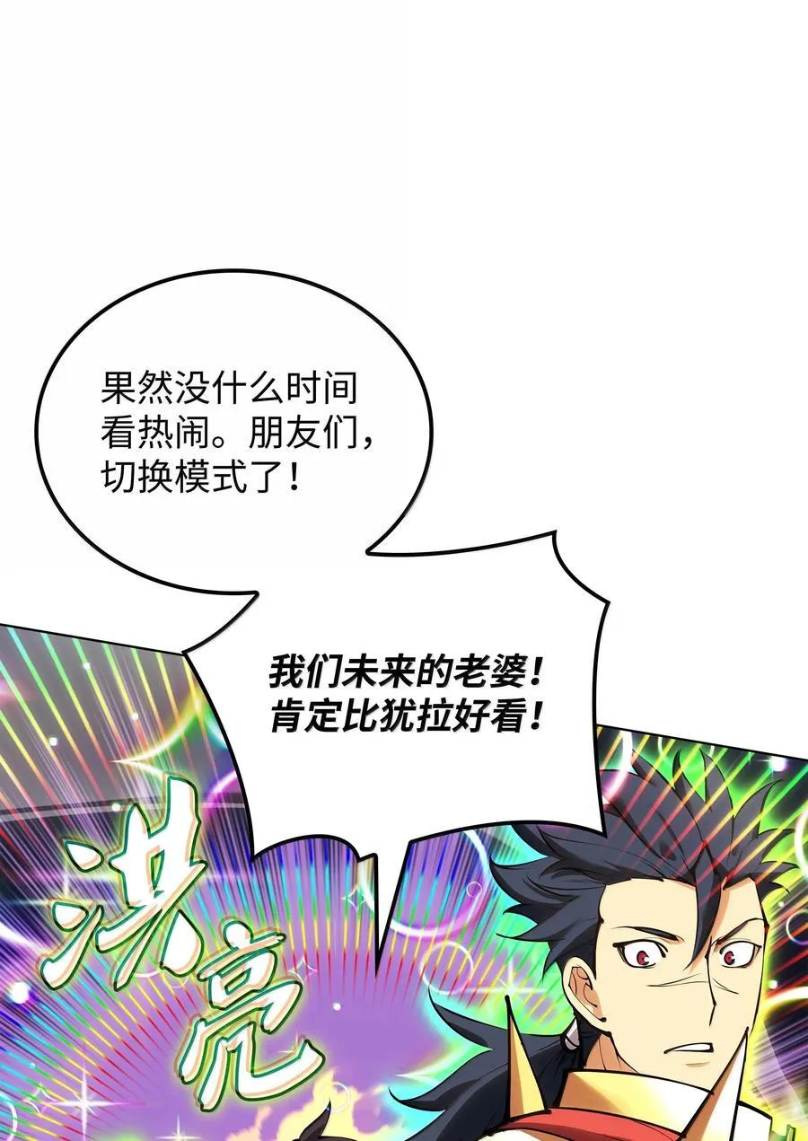 231 海浪之上的太阳 第82页