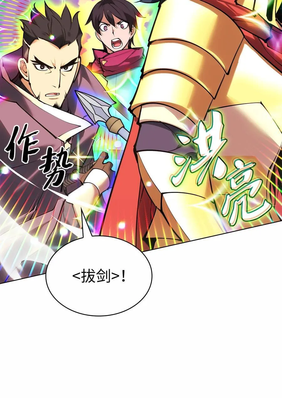 231 海浪之上的太阳 第83页