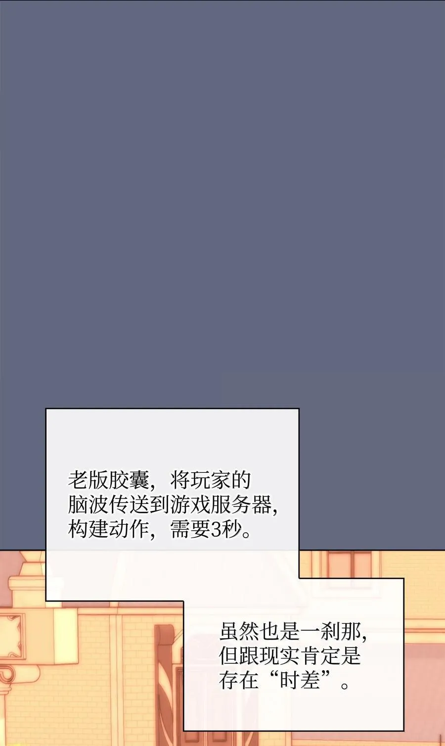 231 海浪之上的太阳 第90页