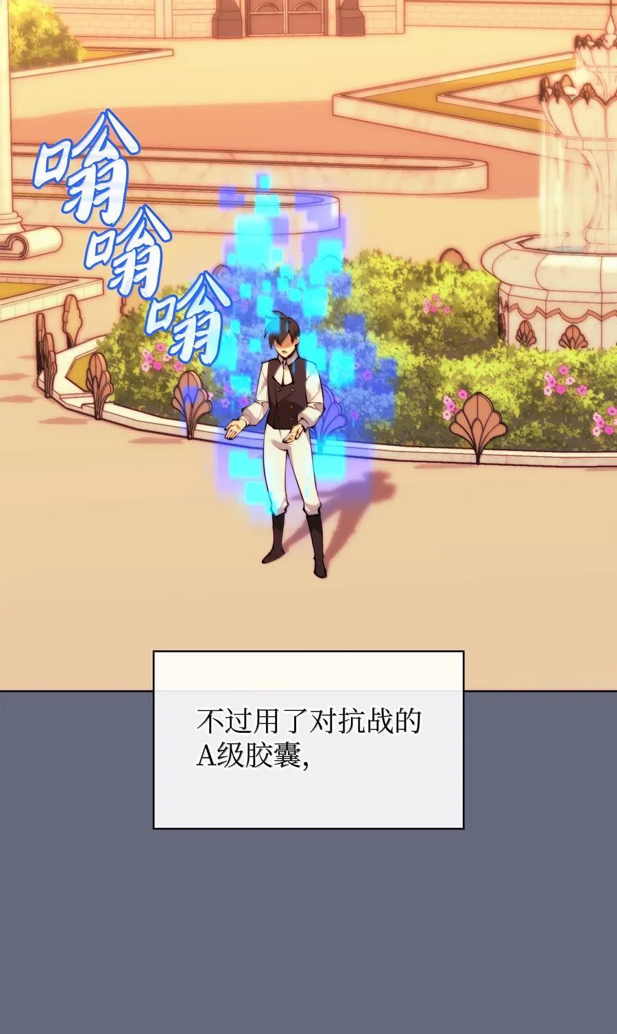 231 海浪之上的太阳 第91页