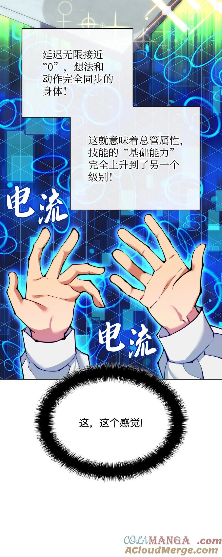 231 海浪之上的太阳 第93页