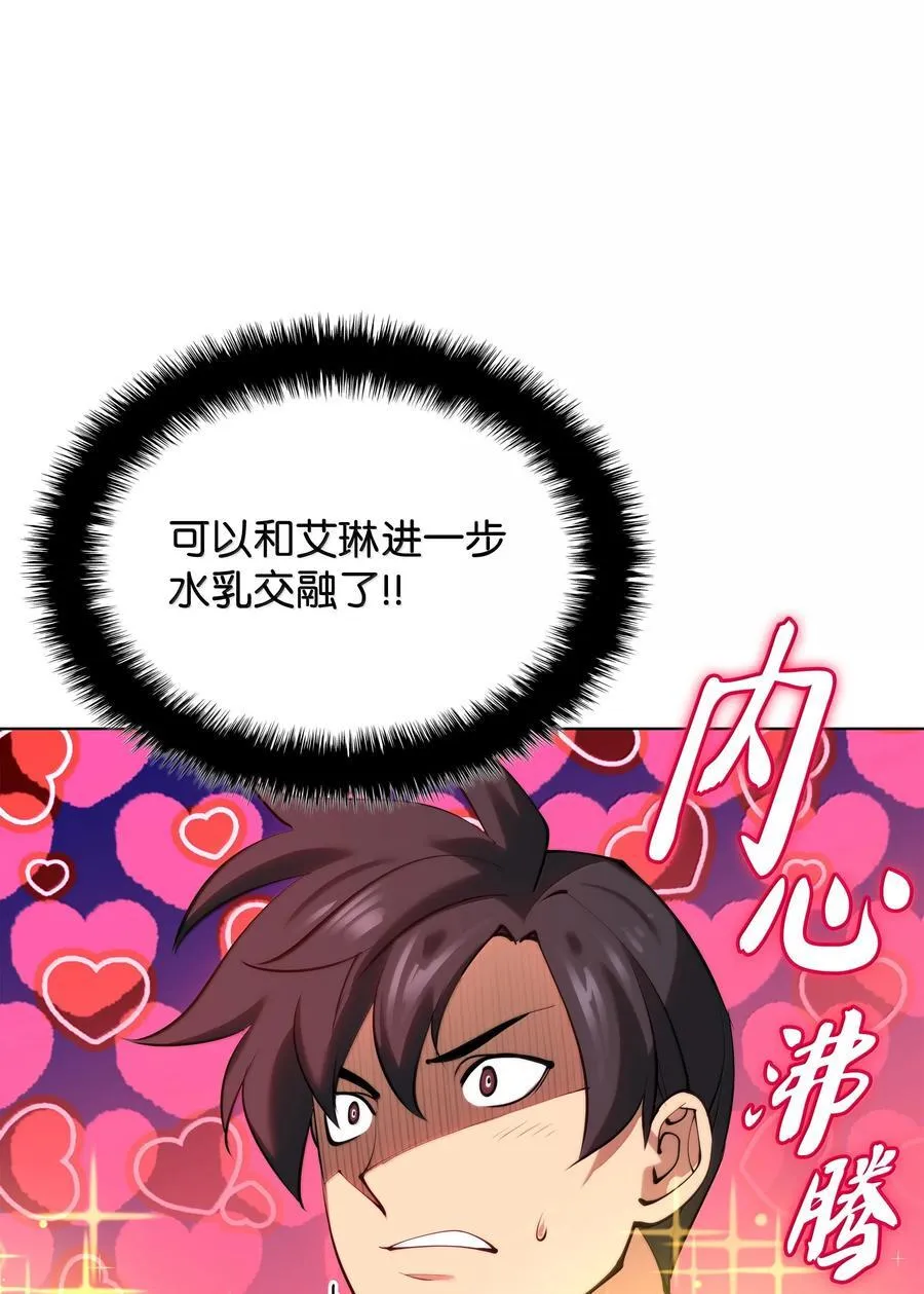 231 海浪之上的太阳 第94页