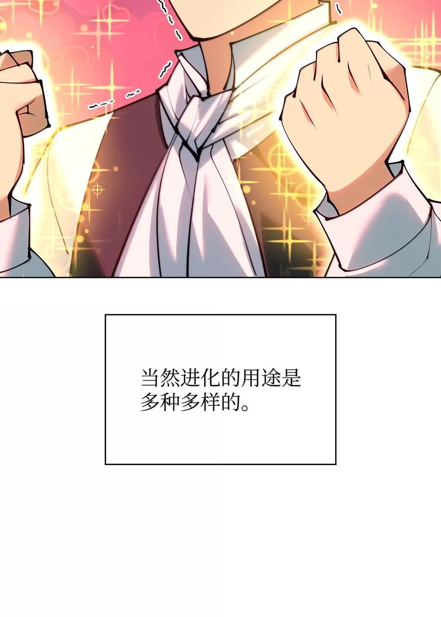 231 海浪之上的太阳 第95页
