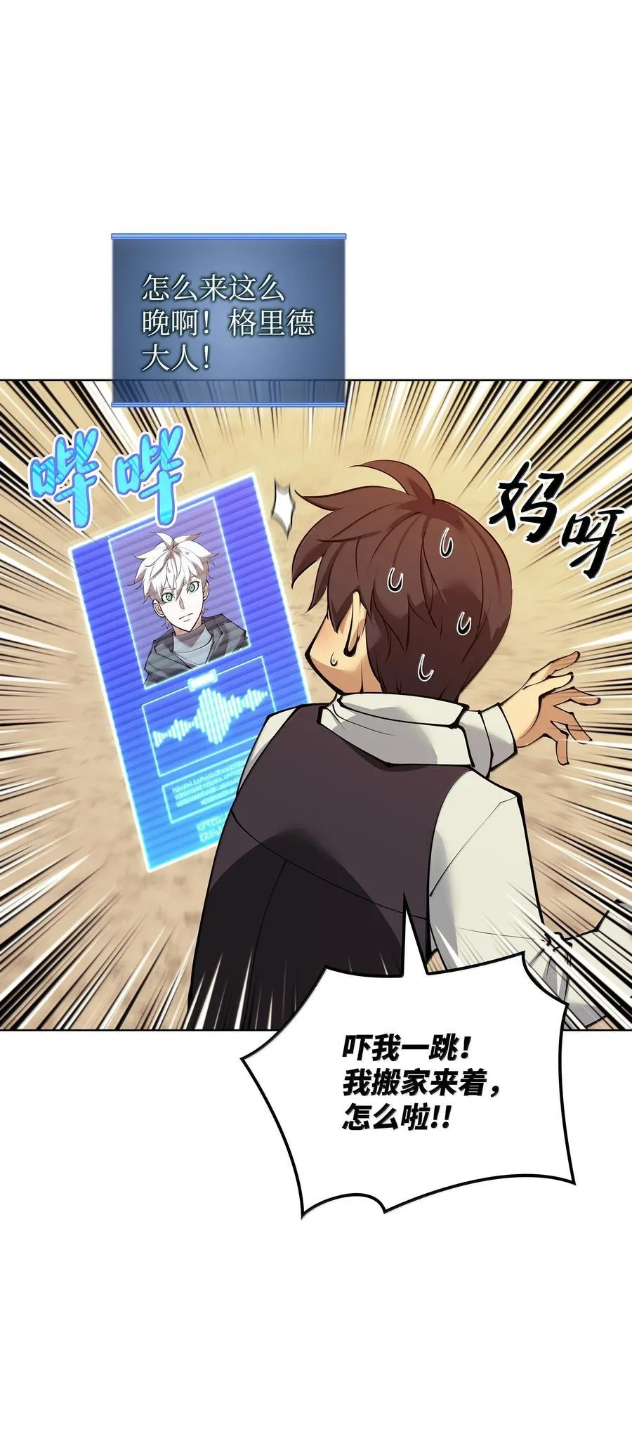 231 海浪之上的太阳 第96页