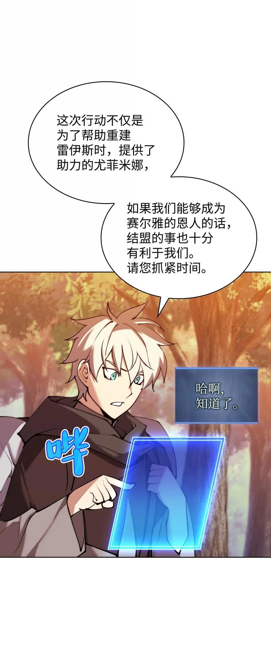 231 海浪之上的太阳 第102页