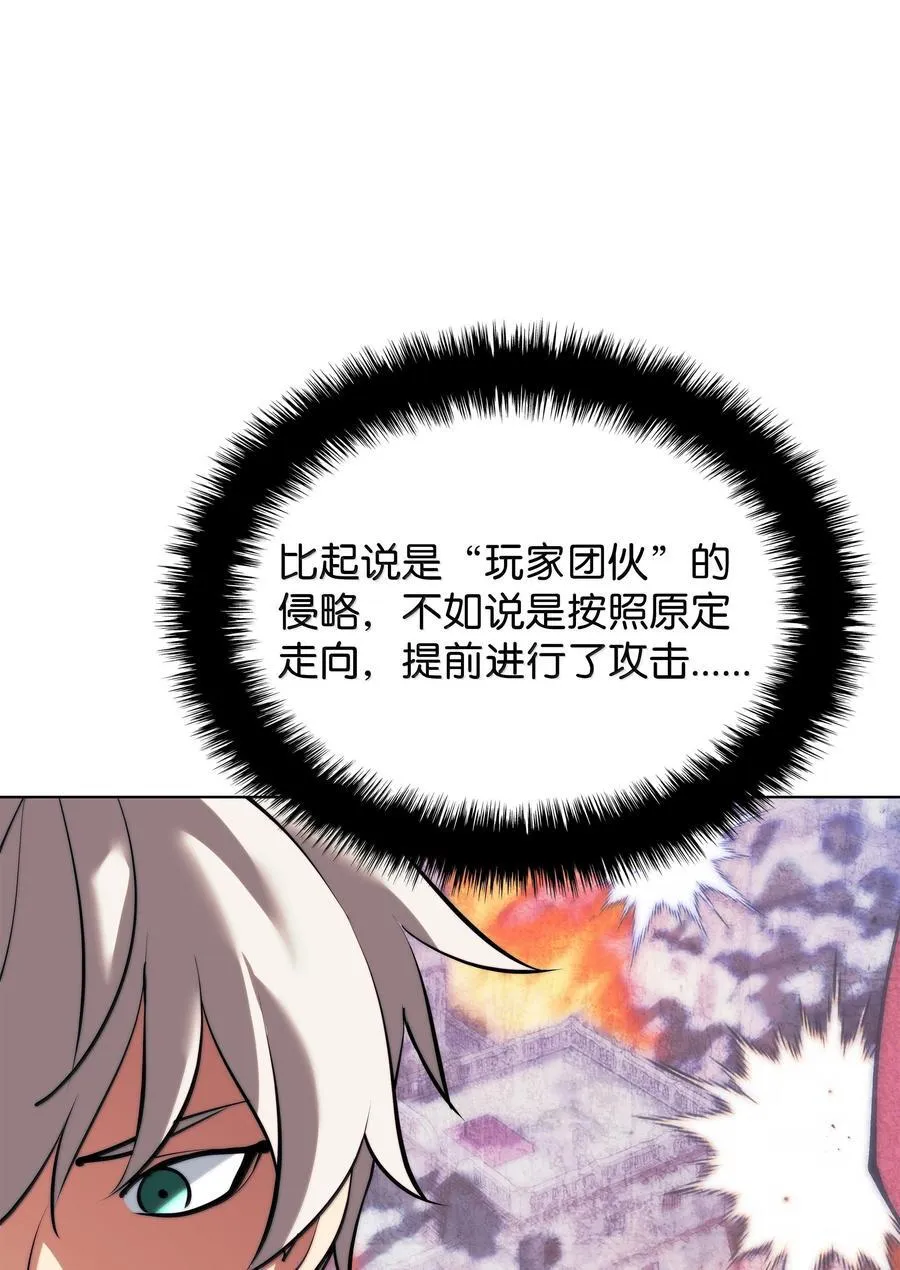 231 海浪之上的太阳 第103页